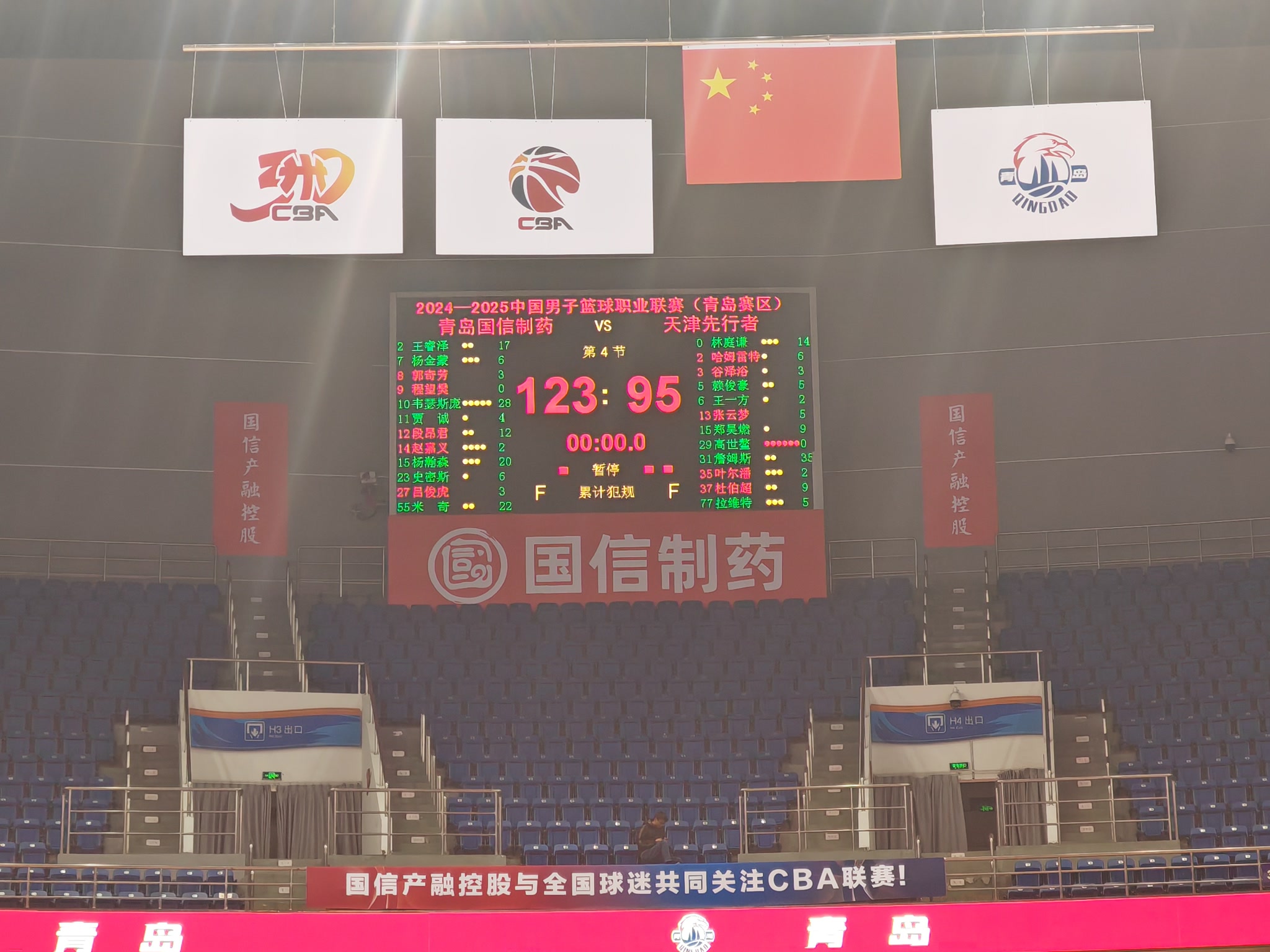山东男篮主场取得惊险胜利，士气大振的简单介绍